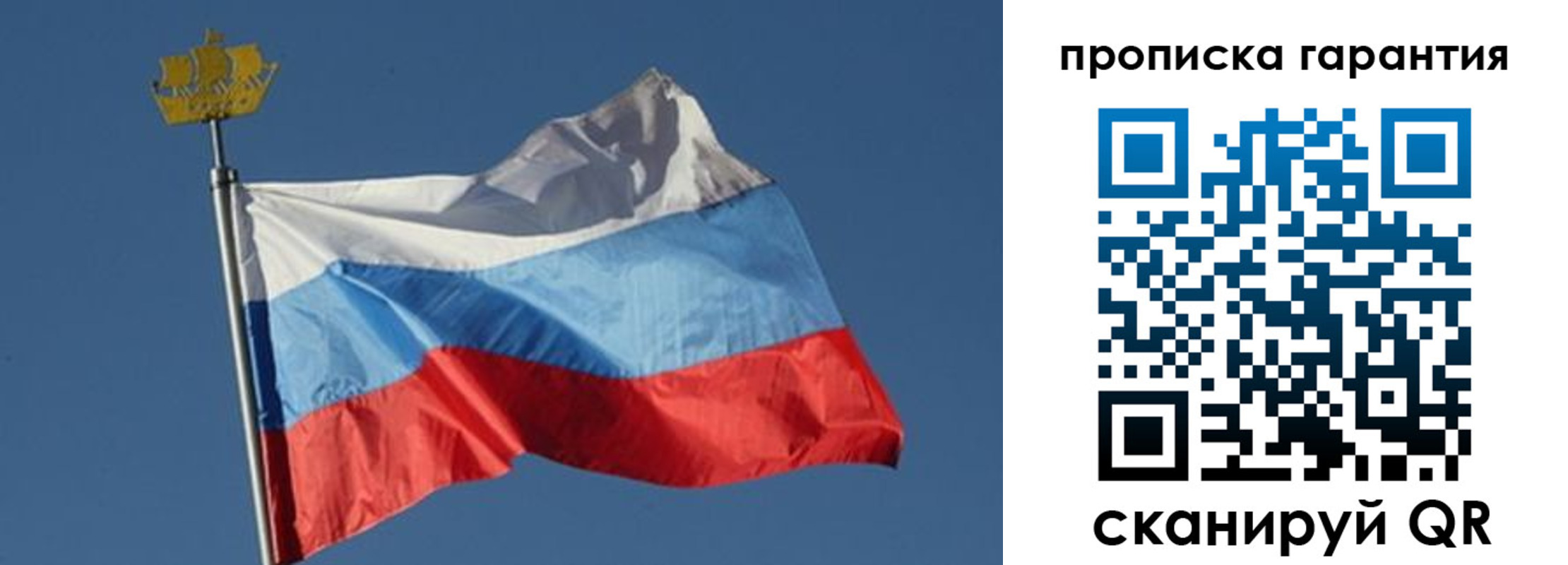прописка для работы в Белгородской области