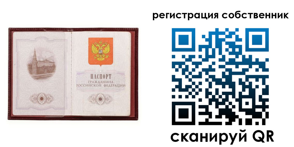 временная регистрация купить в Белгородской области