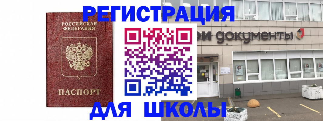 временная регистрация адрес в Белгородской области