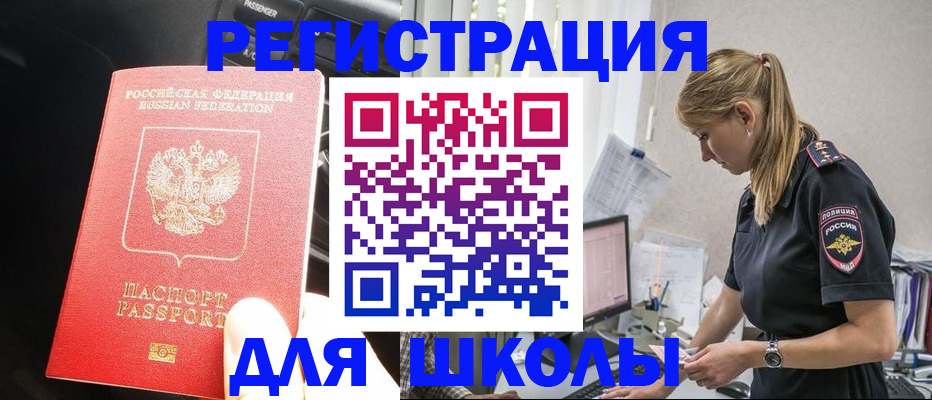 найти адрес прописки в Белгородской области