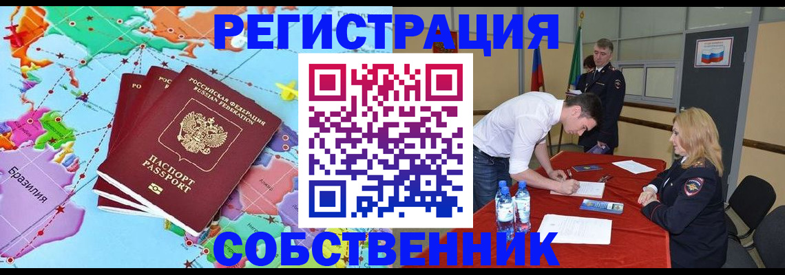 регистрация в Белгородской области